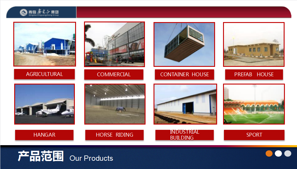 xinguangzheng steel structure Xinguangzheng هيكل الصلب
